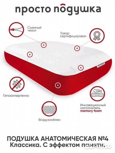Подушка ортопедическая новая