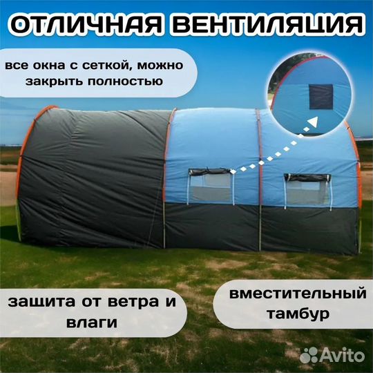 Палатка тоннельная 6 местная с тамбуром