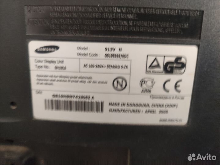 Телевизор бу