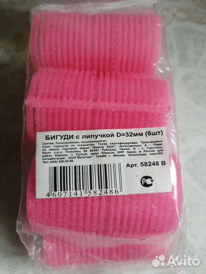 Бигуди на липучке