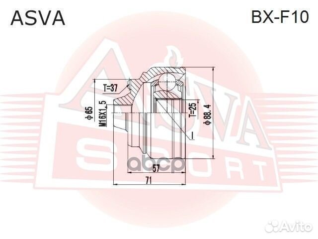 Шрус BXF10 asva