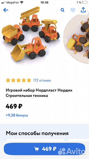 Набор из 4 машинок Нордпласт