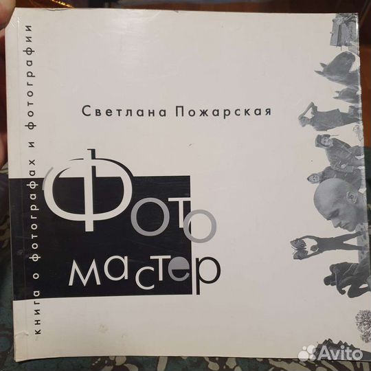 Книги по фотографии