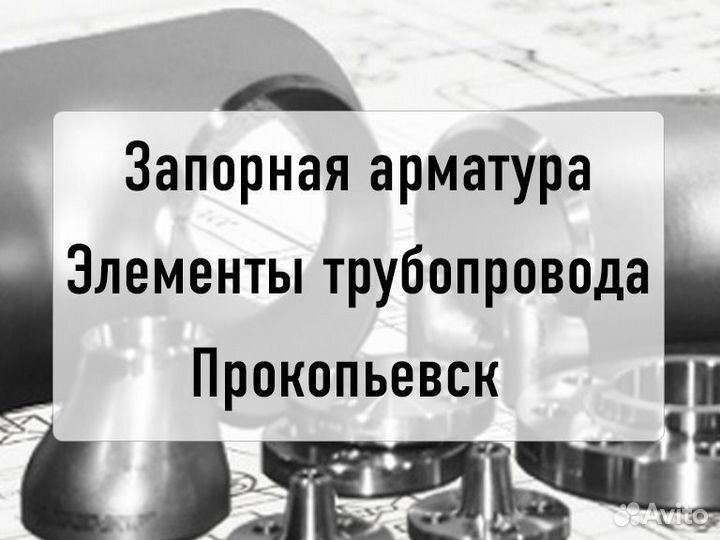Обратный клапан межфланцевый Ду 40 reon RSV32 д-17
