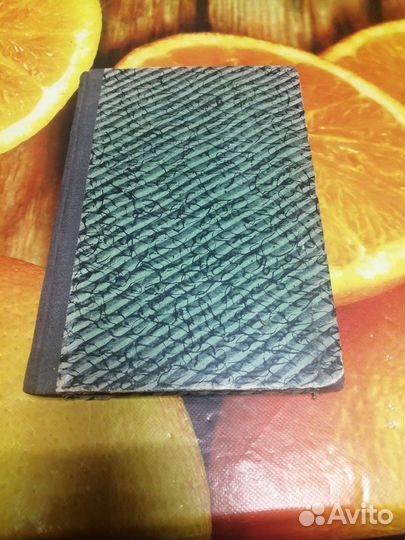 Книга Мир Животных учебная книга по зоологии 1928г