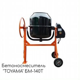 Бетоносмеситель "toyama" бм-140Т