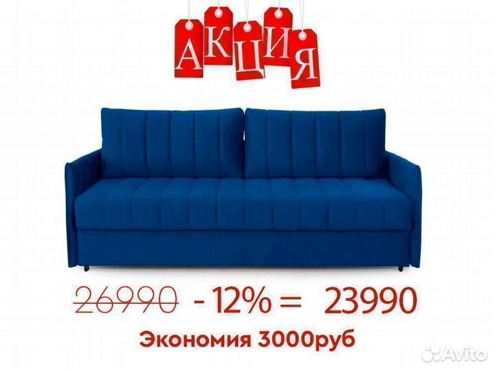 Новый Прямой диван 