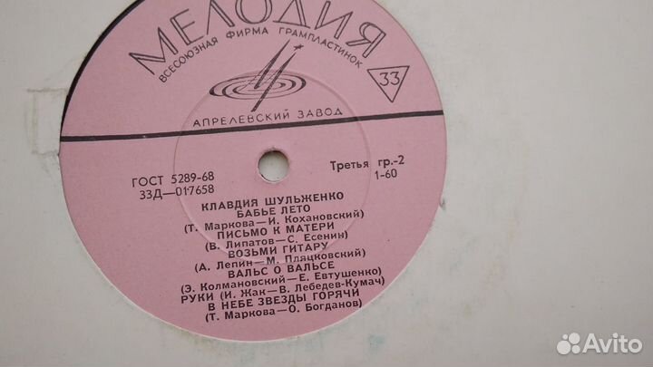 Виниловые пластинки