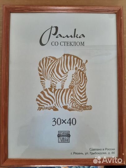 Деревянная рамка со стеклом 30Х40
