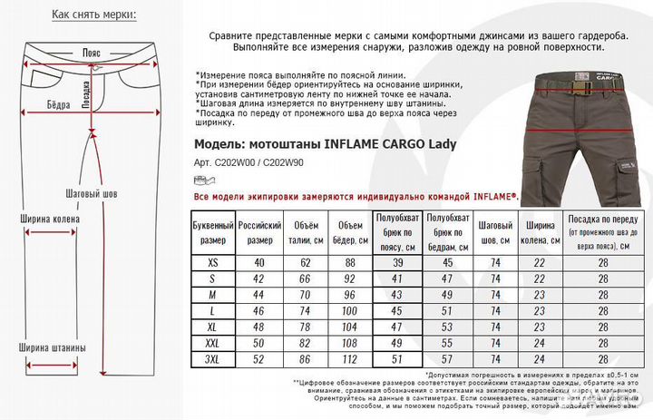 Мотоштаны женские inflame lady cargo S