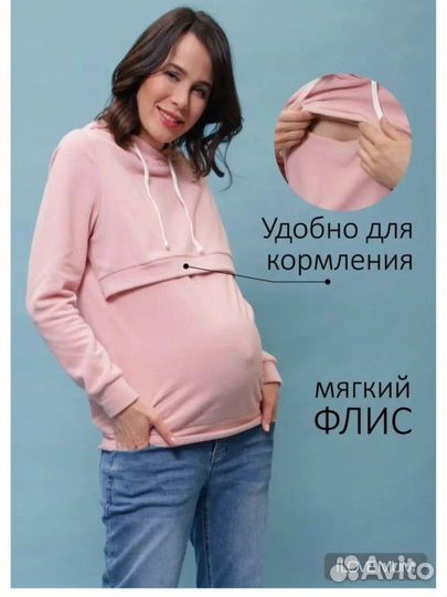 Толстовка для кормления