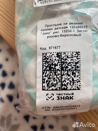 Простынь на резинке детская