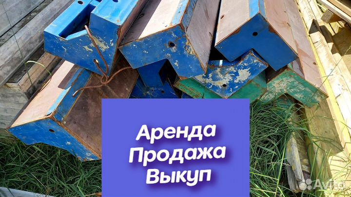 Опалубка