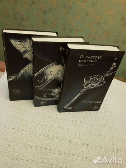 Книги 50 оттенков серого