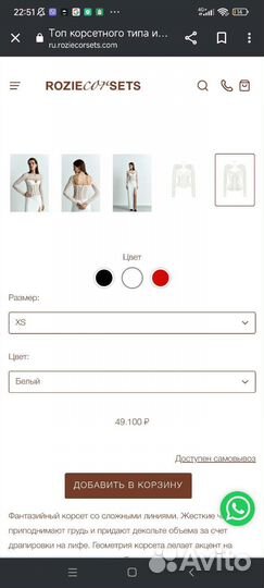 Корсет Roziecorsets