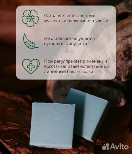 Мыло ручной работы