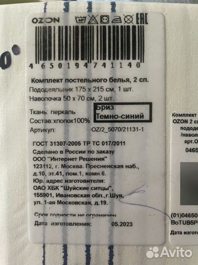 Комплект постельного белья 2 спальный новый