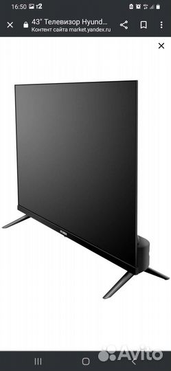 Телевизор бу