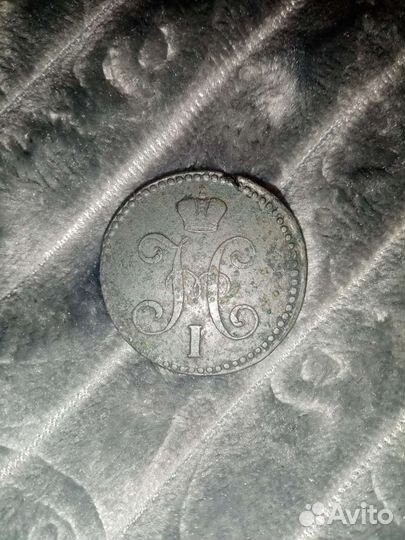 Медные царские монеты