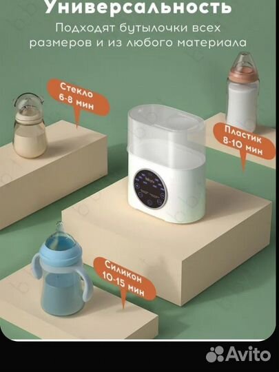 Стерилизатор подогреватель для бутылочек