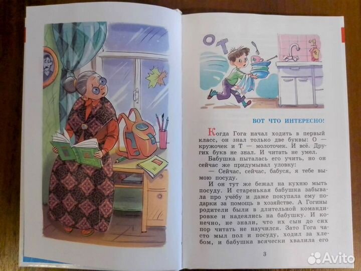 Детские книги Усачев, Голявкин, Гераскина