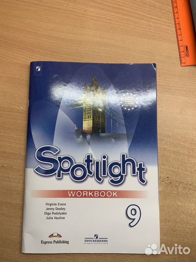 Рабочая тетрадь по английскому 9 класс