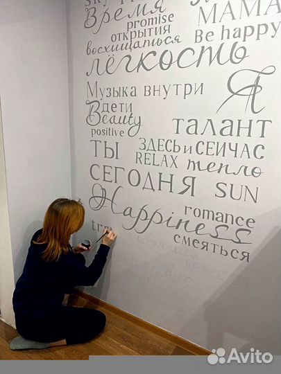 Художник роспись стен