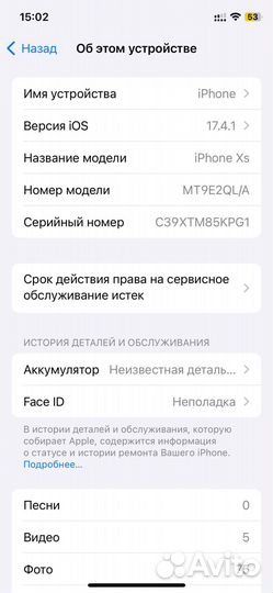 iPhone Xs, 64 ГБ