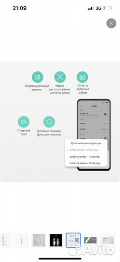 Новая Зубная щетка Xiaomi