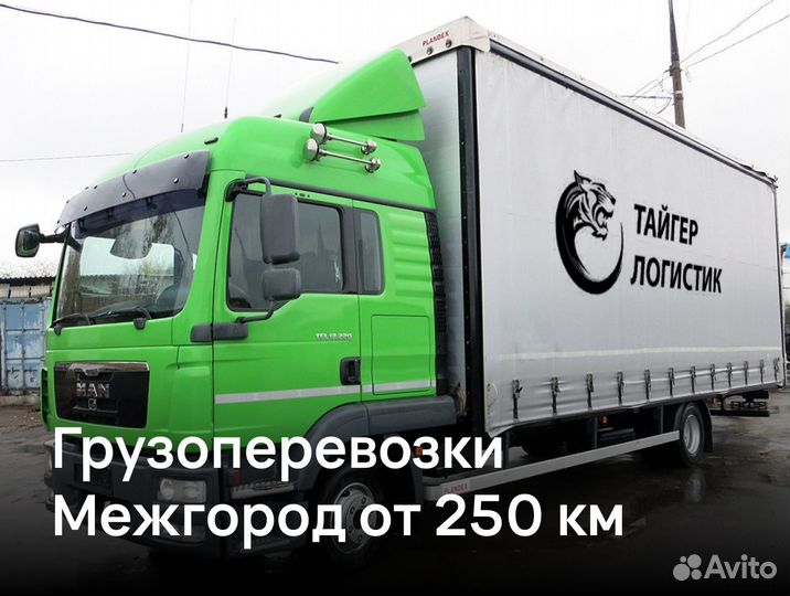 Грузоперевозки Газель