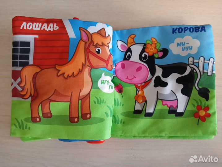 Детская тканевая книжка-грызунок