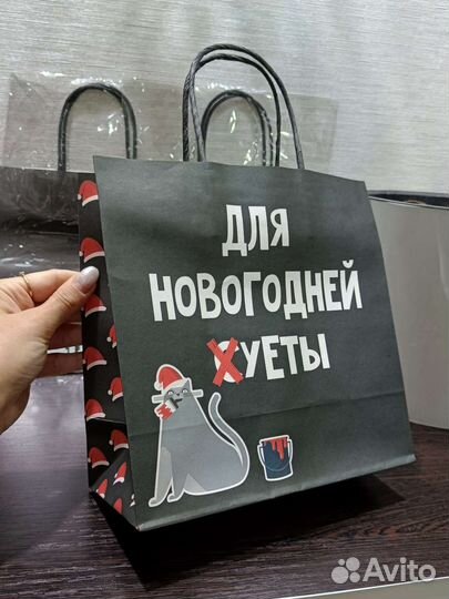 Пакет подарочный с приколами