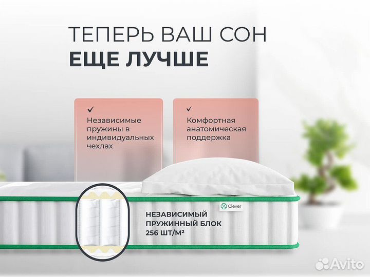 Пружинный матрас Clever Wave 80x185