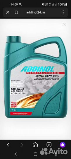 Масло моторное 5w40 Addinol