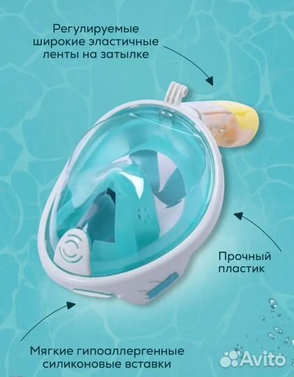 Маска для снорклинга