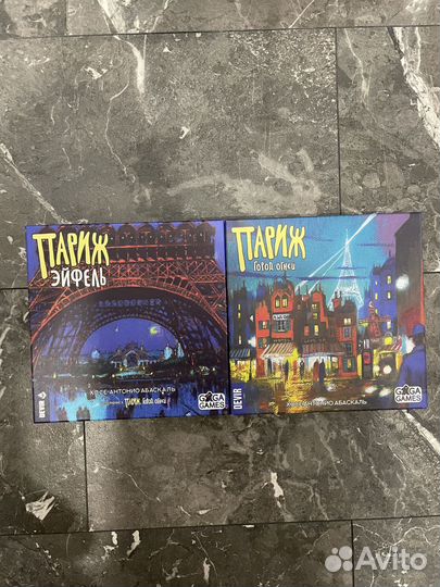 Париж город огней + Эйфель доп