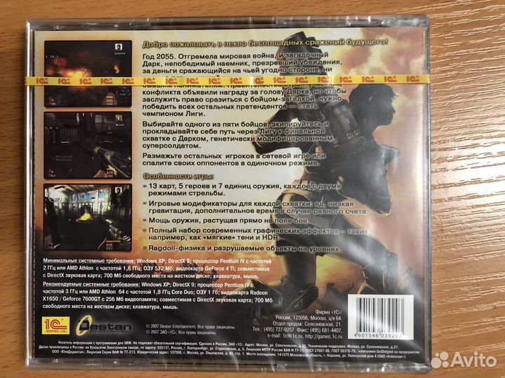 Компьютерная игра