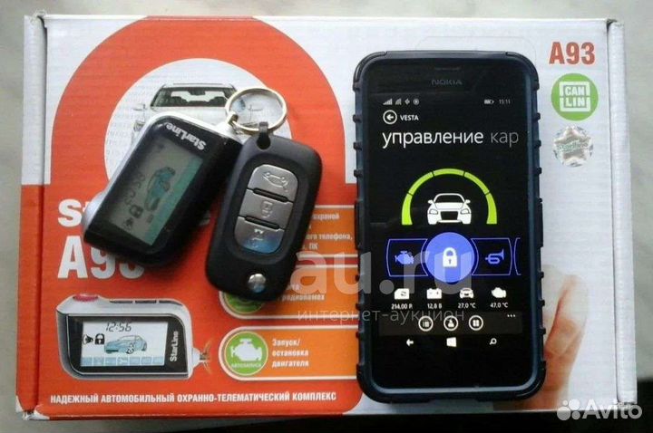 Установка сигнализации на авто и доп.оборудования