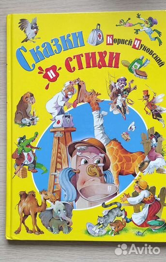 Детская книга