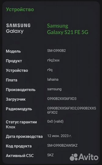 Samsung Galaxy s21 FE 256gb Snapdragon