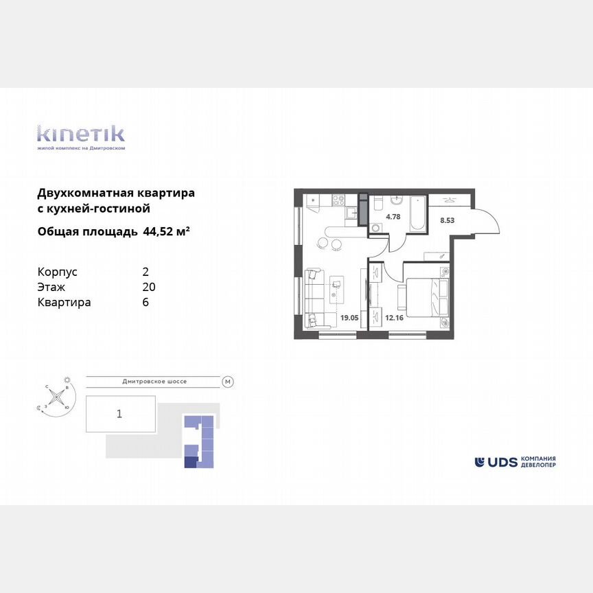 2-к. квартира, 44,5 м², 20/31 эт.