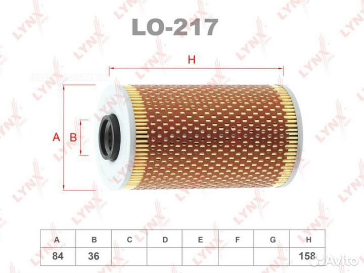 Lynxauto LO-217 Картридж масляного фильтра