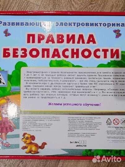 Электровикторина