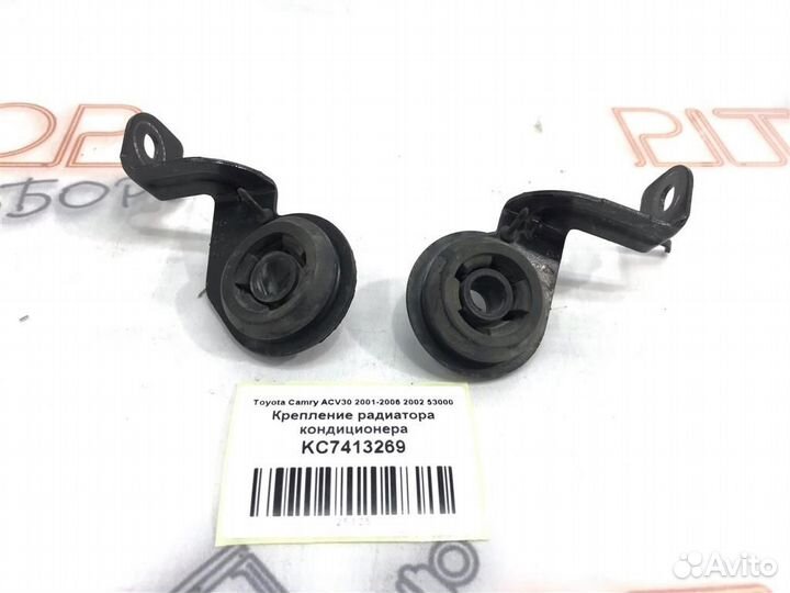 Крепление радиатора кондиционера Toyota Camry (AC