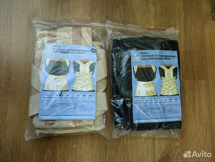 Корсет грудопоясничный кро-81 размеры S и M