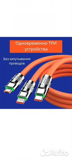 USB кабель для быстрой зарядки 6A