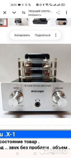 Ламповый усилитель для наушников. 100 v