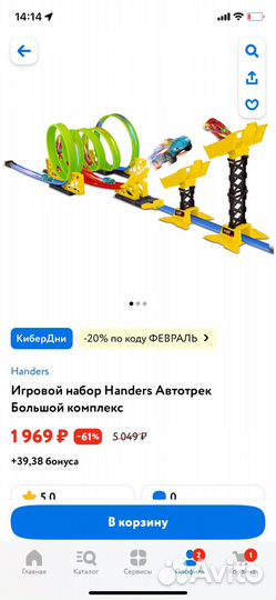 Игровой набор автотрек