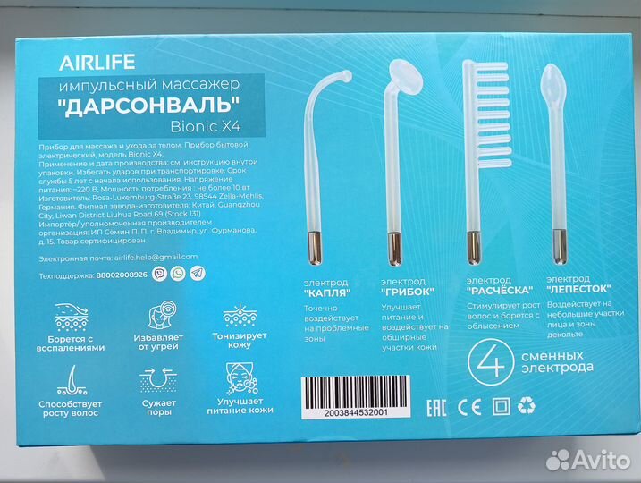 Дарсонваль bionic x4