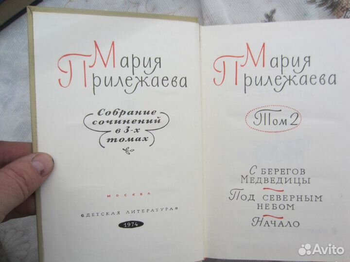 Библиотека пионера. Том 12. В. Кисилёв. Девочка и